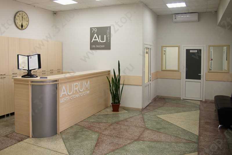 Центр стоматологии AURUM (АУРУМ)